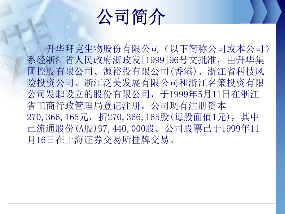 财务分析ppt课件.pptx_第3页