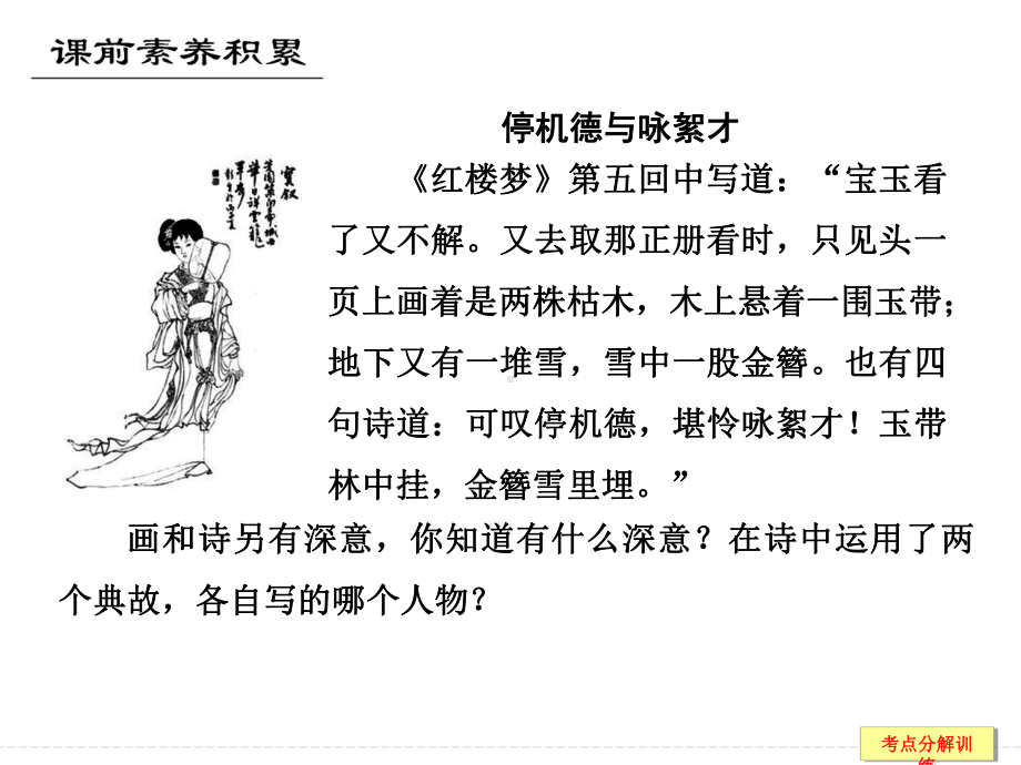 语言表达简明得体课件.ppt_第2页