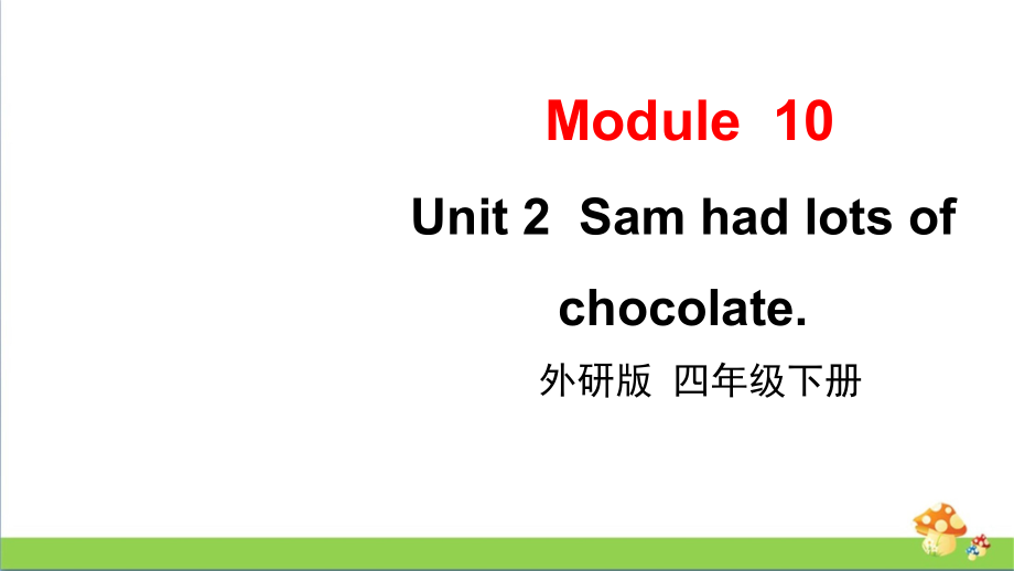 外研版英语四年级下册Module10Unit2（课件+素材）.zip