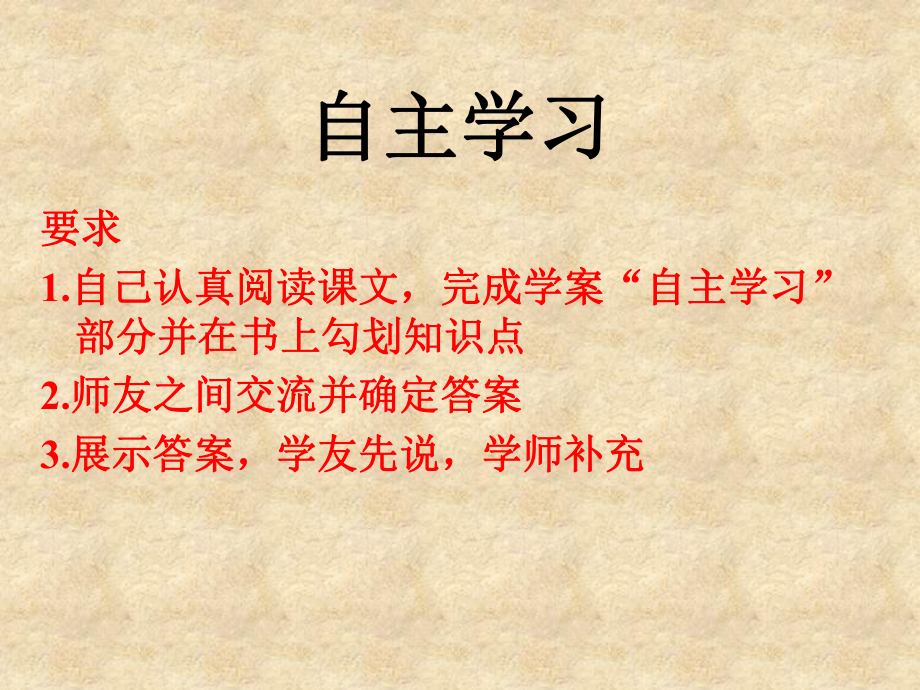 解放战争PPT课件.ppt_第3页