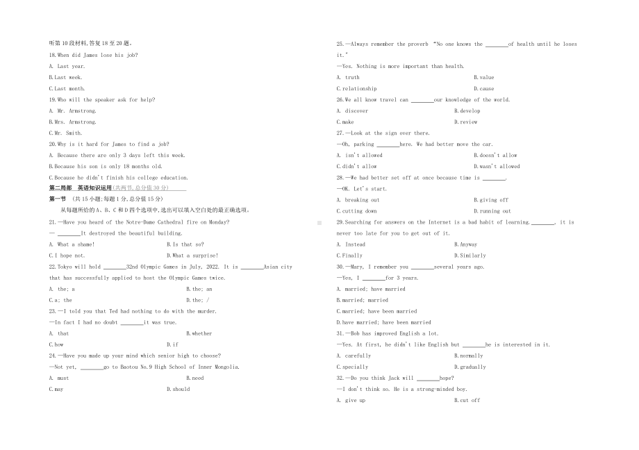 包头专版2022中考英语复习方案阶段模拟测试04试题.docx_第2页