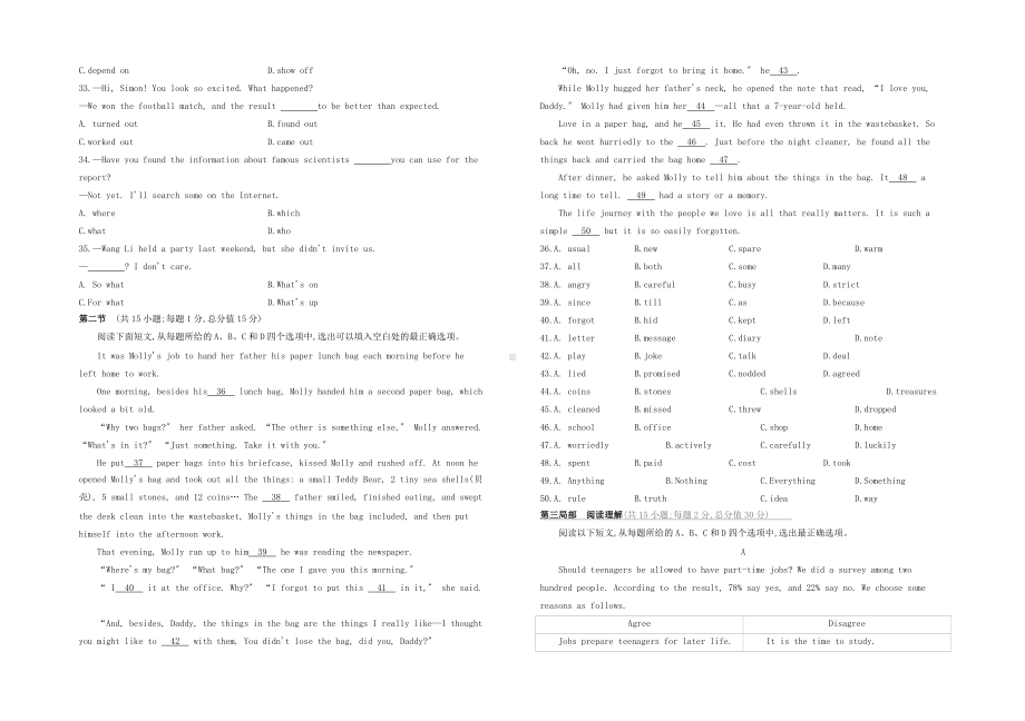 包头专版2022中考英语复习方案阶段模拟测试04试题.docx_第3页