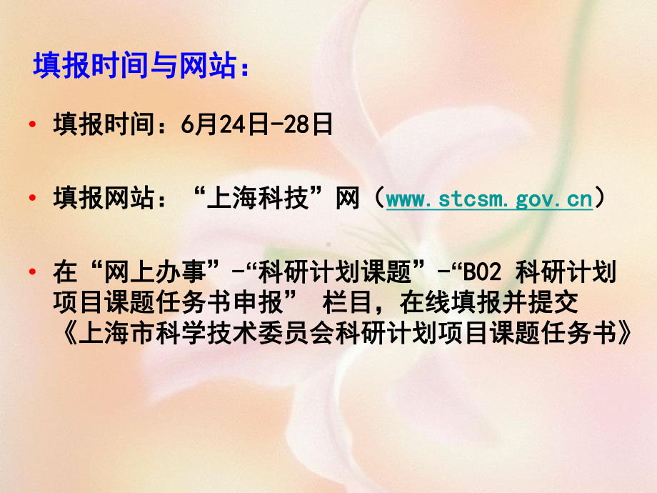 课题任务书填写注意事项(精)课件.ppt_第2页