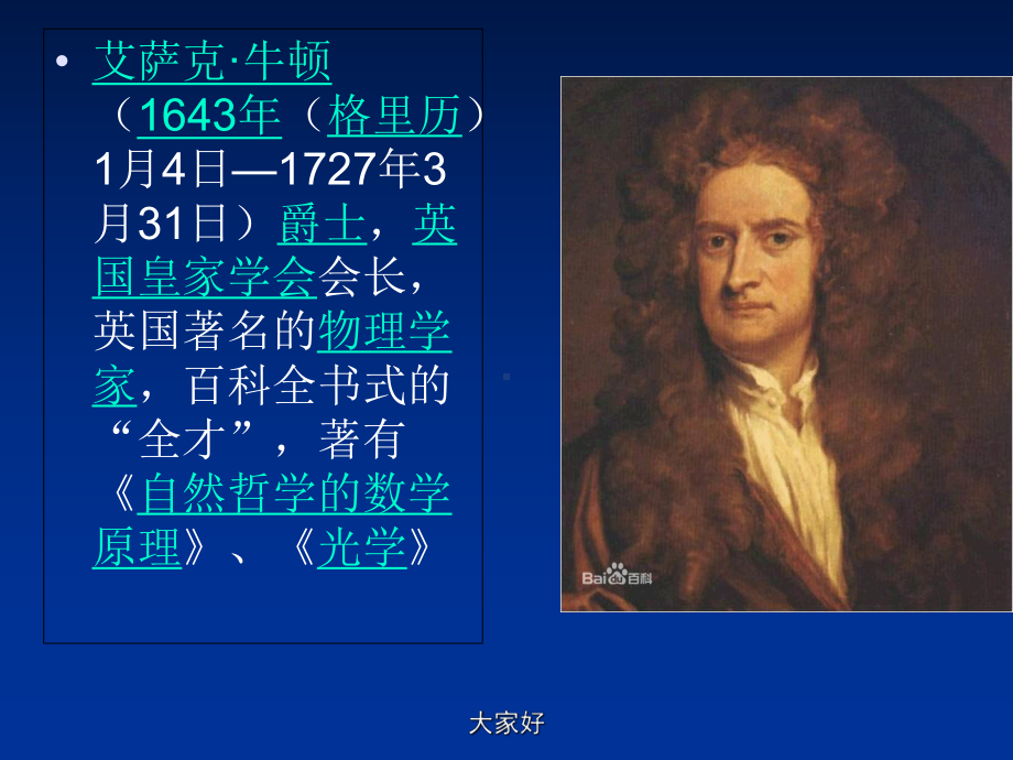 量子物理史话-PPT课件.ppt_第3页