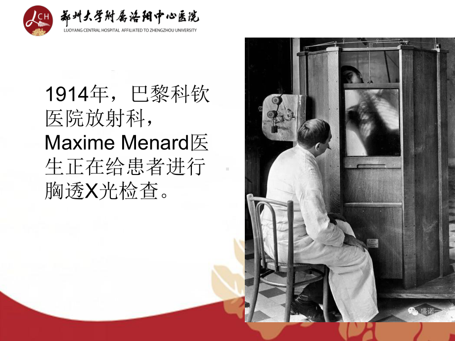 超声发展史汇总.课件.ppt_第2页