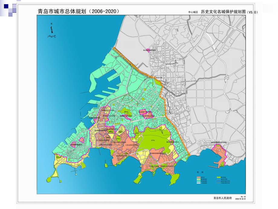 青岛市城市规划1分析课件.ppt_第2页