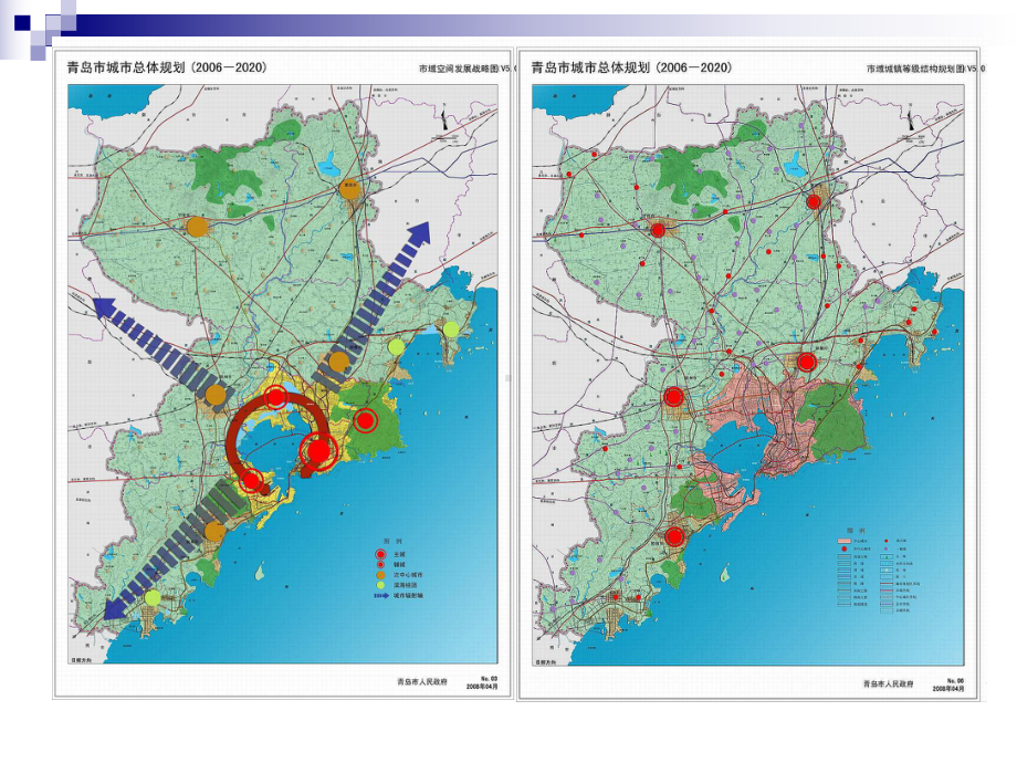 青岛市城市规划1分析课件.ppt_第3页