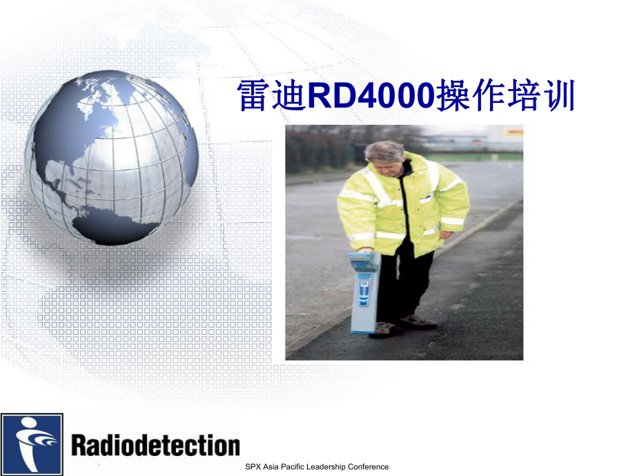 雷迪RD4000操作培训课件.ppt_第1页