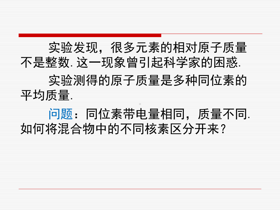 1.4质谱仪与回旋加速器ppt课件--（2019） 新人教版高中物理选择性必修二.pptx_第3页