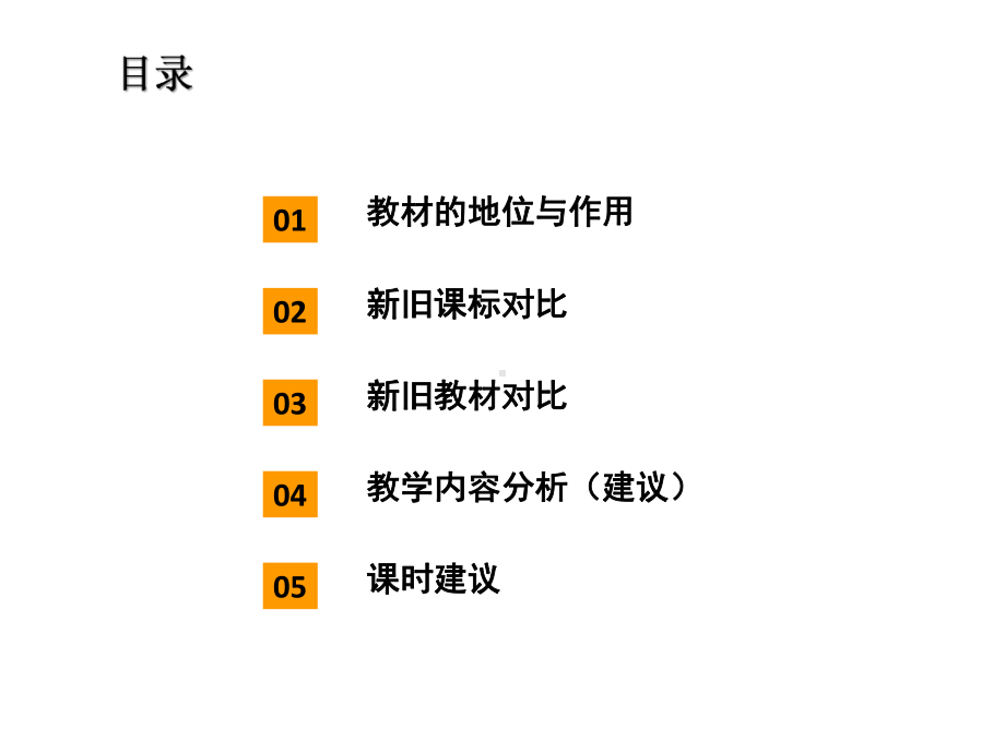 第一章 《安培力与洛伦兹力》ppt课件-（2019） 新人教版高中物理选择性必修二.pptx_第2页