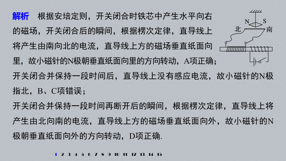 （2019） 新人教版高中物理高二下学期选择性必修二第二章电磁感应培优提升练ppt课件.pptx_第3页