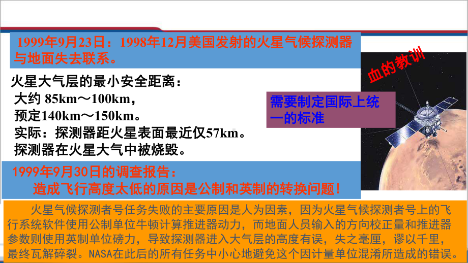 4.4力学单位制 ppt课件--（2019） 新人教版高中物理必修一.pptx_第2页