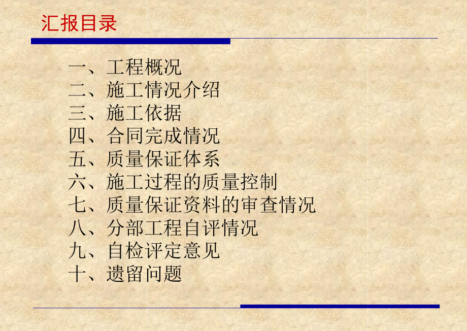 钟岗站地基与基础分部工程验收汇报材料终稿课件.ppt_第2页