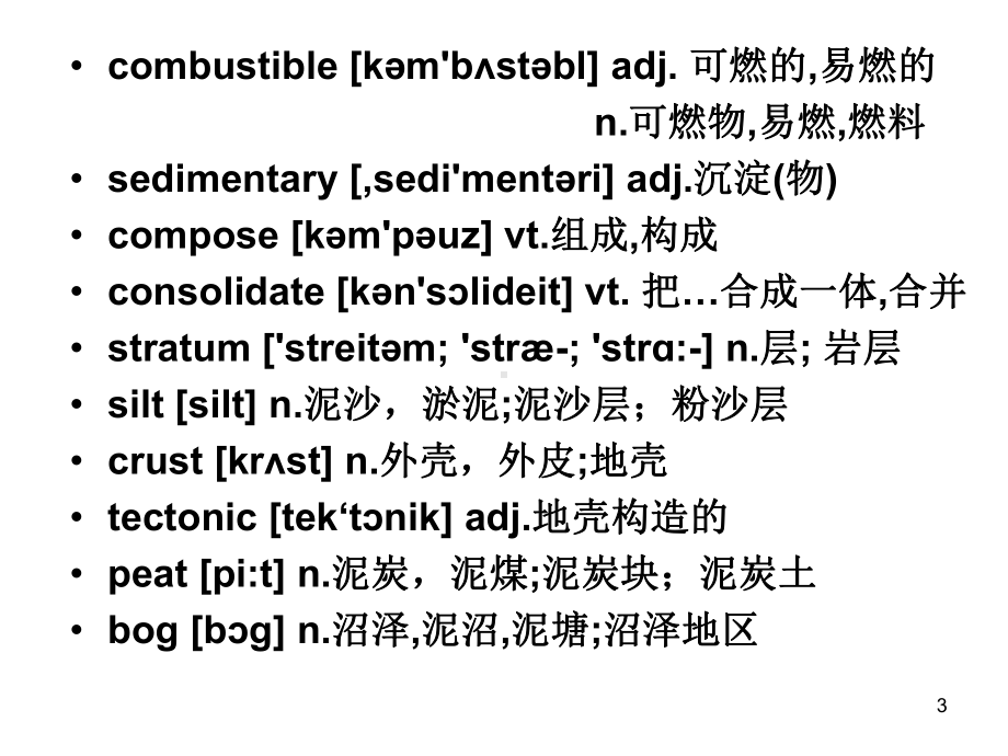 采矿工程专业英语ppt课件.ppt_第3页