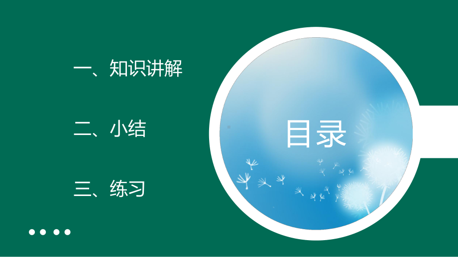 4.1牛顿第一定律 ppt课件—--（2019） 新人教版高中物理高一上学期必修一 .pptx_第2页