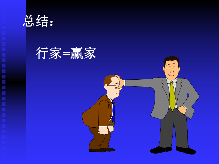 过五关斩六将选编课件.ppt_第3页