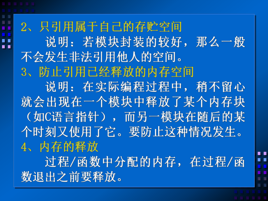 软件测试员培训教材(精)课件.ppt_第3页