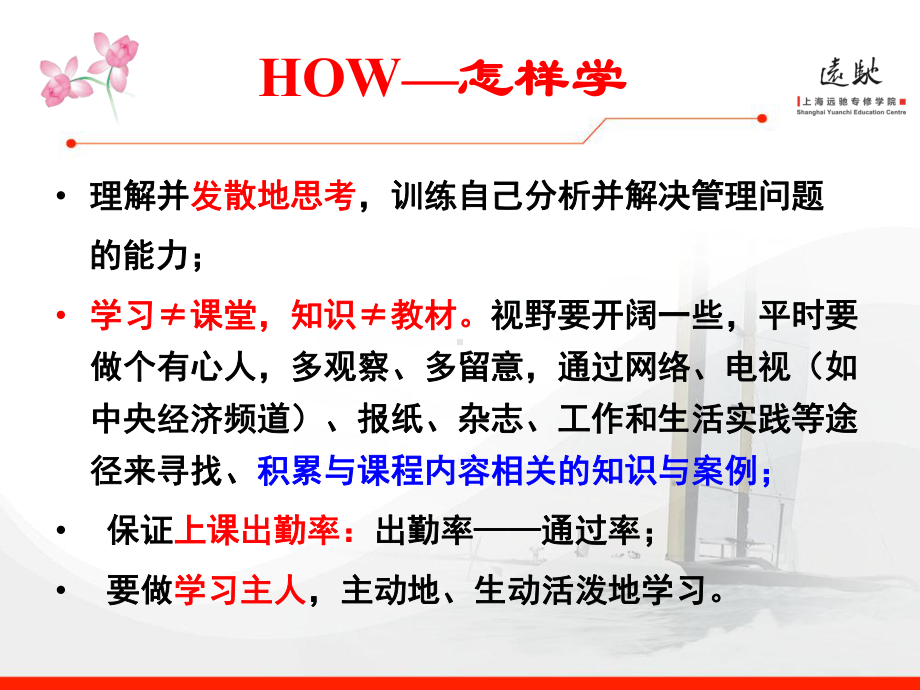 采购战术与运营课件.ppt_第3页