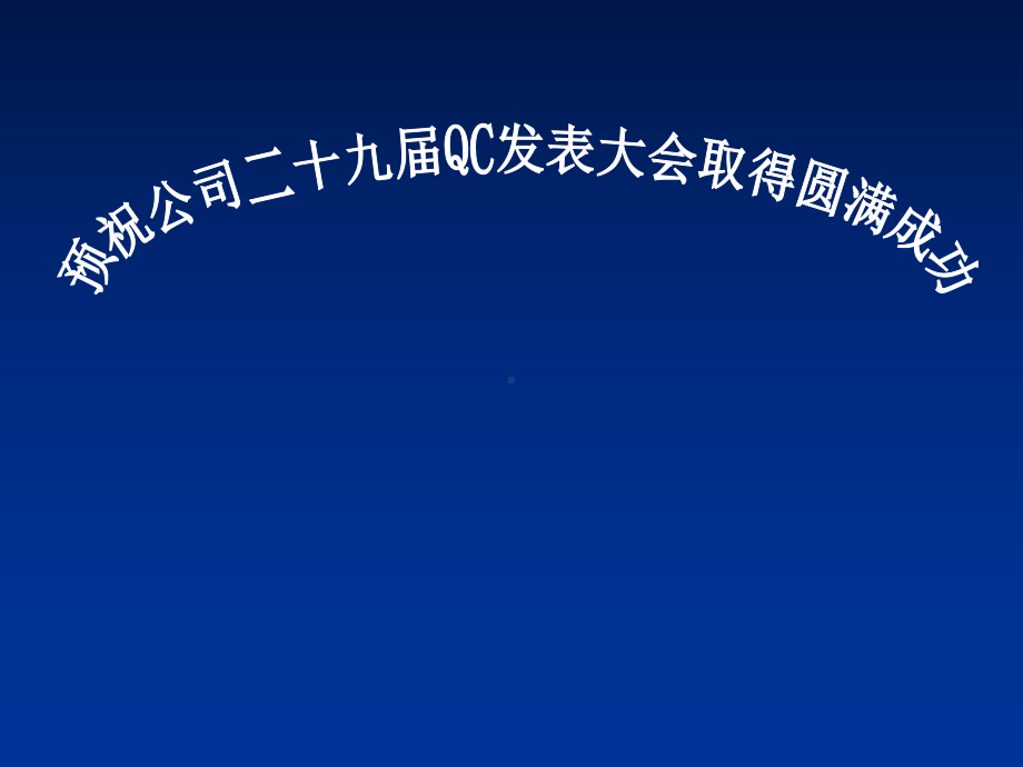 隧道二衬混凝土结构外观质量控制课件.ppt_第1页