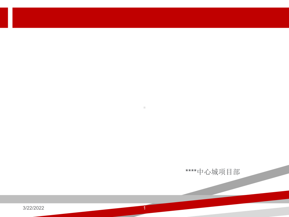 铝合金门窗安装施工演示PPT课件.ppt_第1页