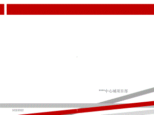 铝合金门窗安装施工演示PPT课件.ppt