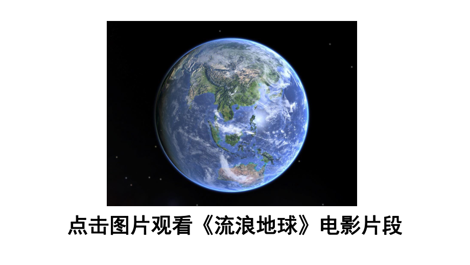 部编人教版小学语文六年级下册第五单元作文《插上科学的翅膀飞》课件讲解学习.pptx_第1页