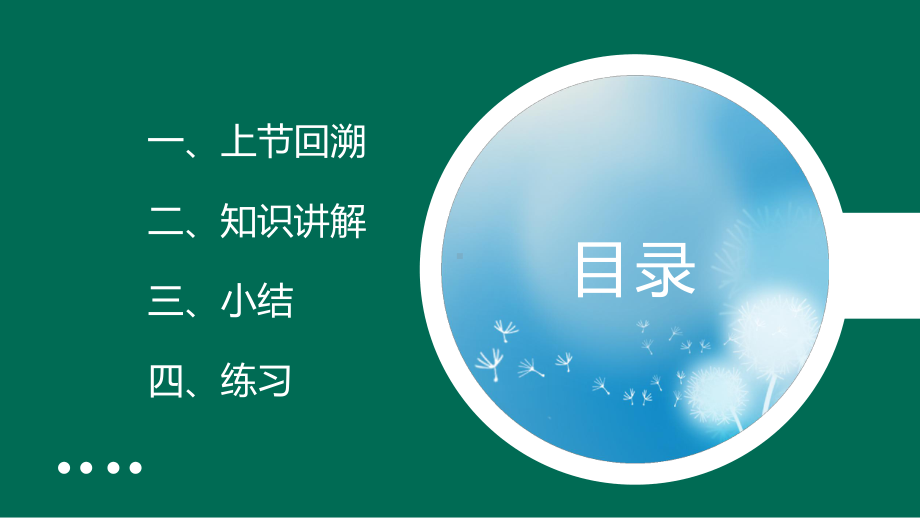 3.5 共点力的平衡ppt课件--（2019） 新人教版高中物理高一上学期必修一.pptx_第2页