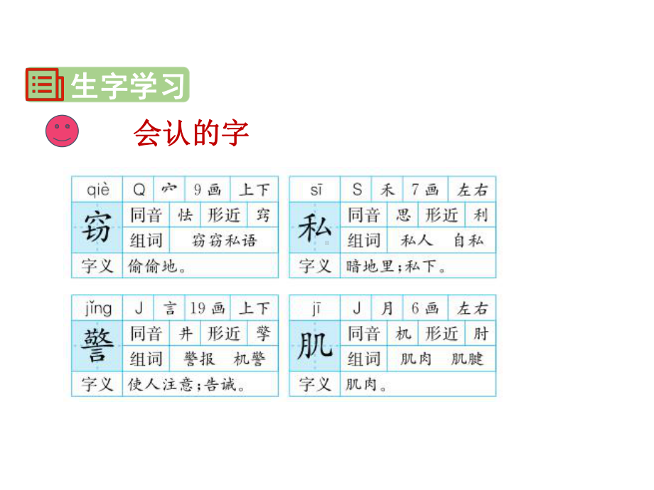 部编版课件-海底世界ppt课件6.ppt_第3页