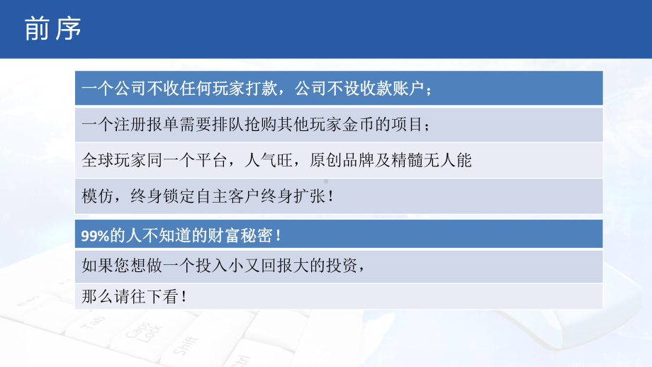 金海集团复利理财投资系统课件.ppt_第2页