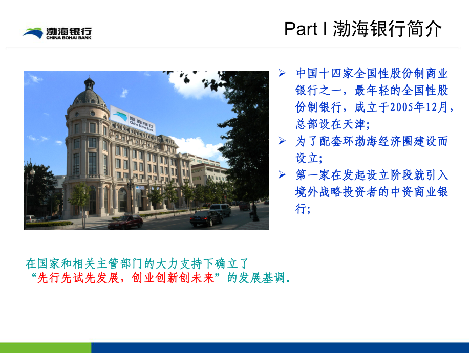 银行供应链融资方案简介课件.ppt_第3页