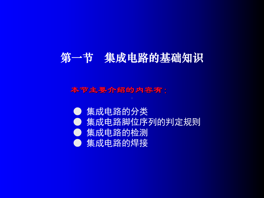 集成运算放大器在汽车电子中的应用课件.ppt_第2页