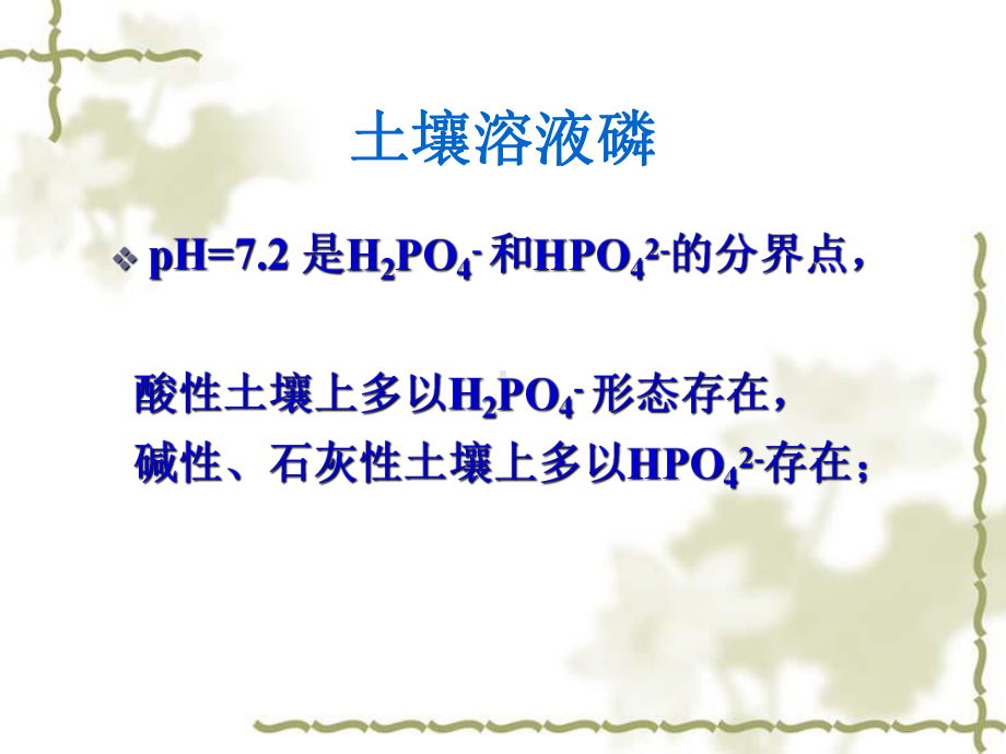 钾素肥料.课件.ppt_第3页