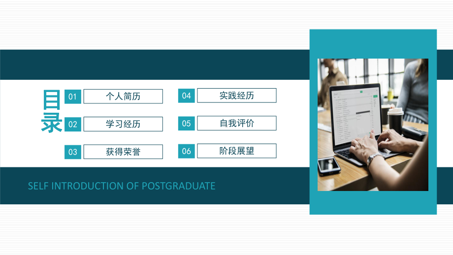 考研复试考研面试自我介绍PPT课件（带内容）.ppt_第2页