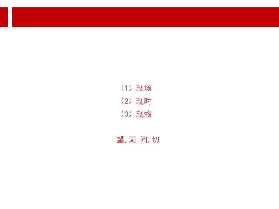 零缺陷品质管理方法.ppt课件.ppt_第3页