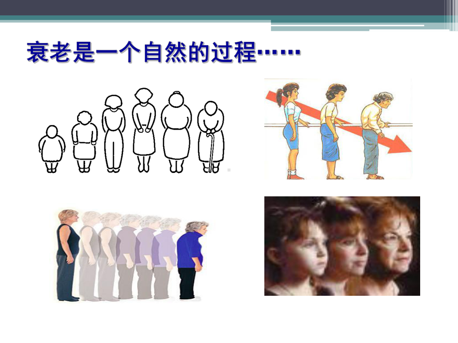 雌性激素替代治疗围绝经期和绝经期妇女的研究进展课件.ppt_第2页