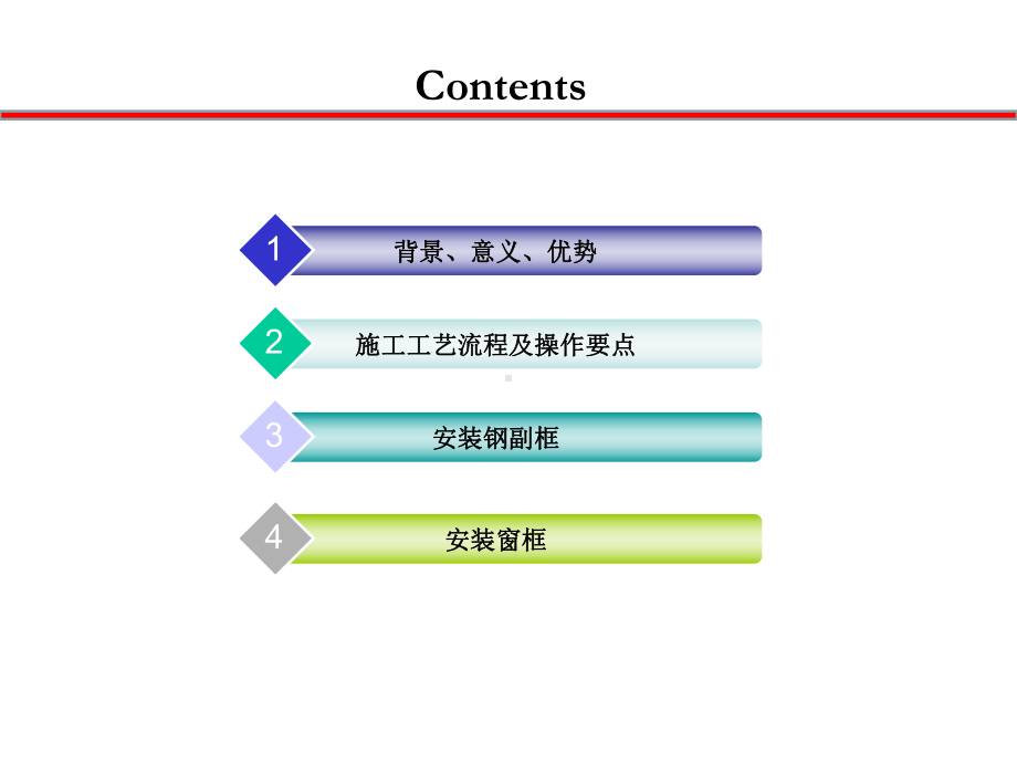 铝合金门窗钢副框安装过程图解1课件.ppt_第2页