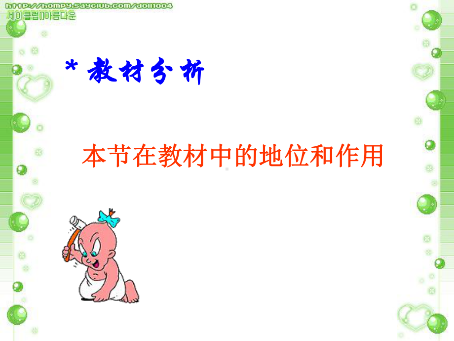 集合的含义与表示ppt1-人教课标版课件.ppt_第3页