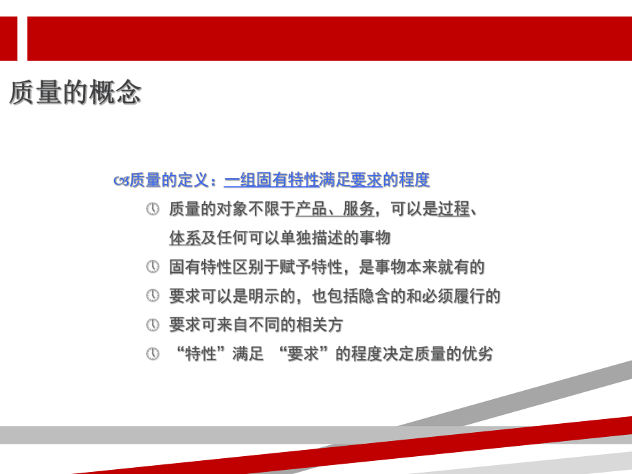 过程质量管控.ppt.ppt.ppt课件.ppt_第3页