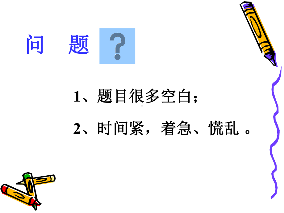 轻型门式刚架结构精讲课件.ppt_第2页