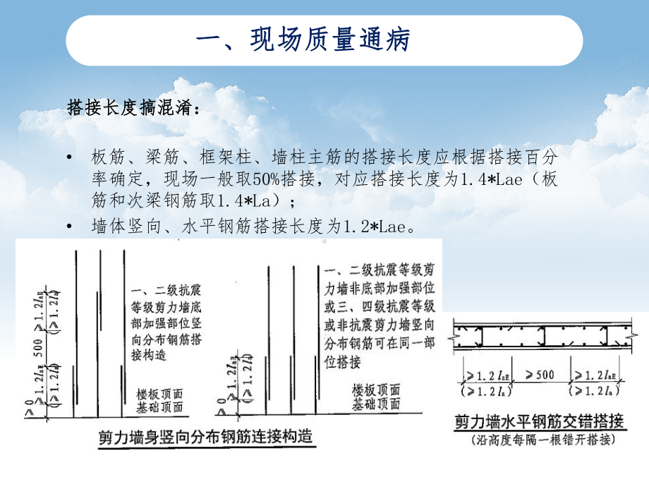 钢筋基础知识培训课件.pptx_第3页