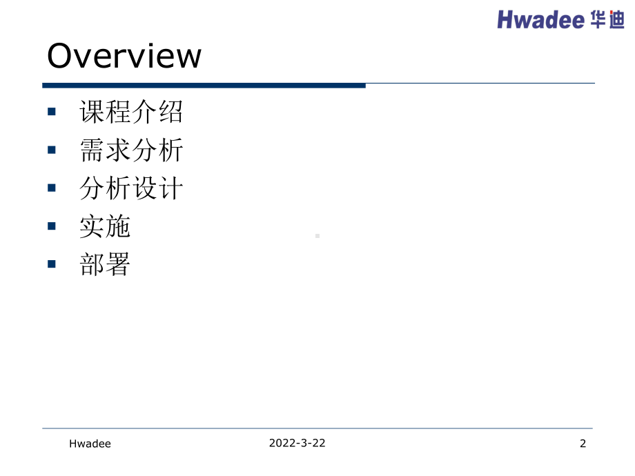 软件开发过程(精)课件.ppt_第2页