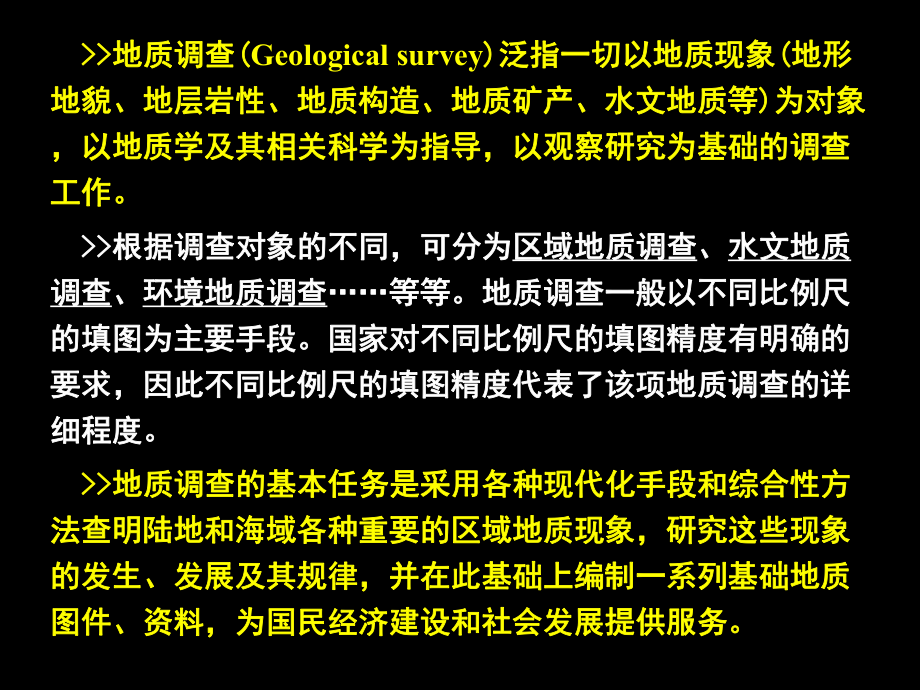 《水文地质学》全册配套完整教学课件.pptx_第3页