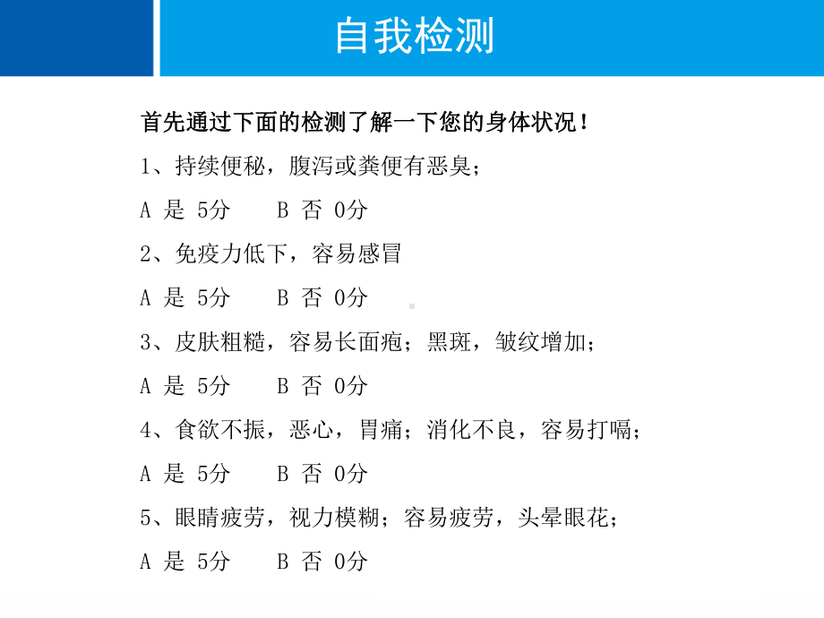 酵素课件ppt.ppt_第2页