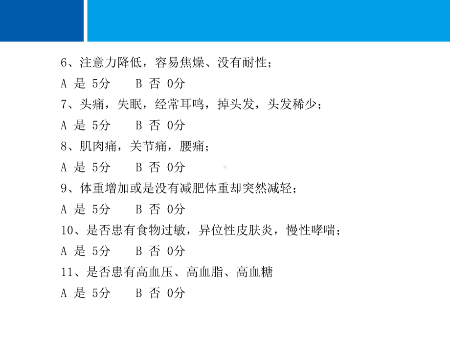 酵素课件ppt.ppt_第3页