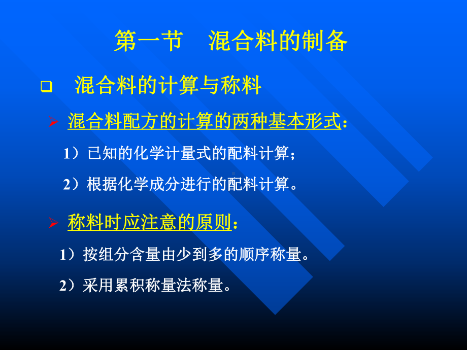 陶瓷的成型与烧结工艺课件.ppt_第1页