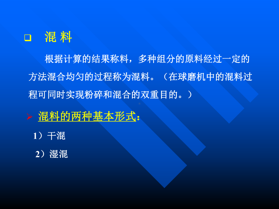 陶瓷的成型与烧结工艺课件.ppt_第2页