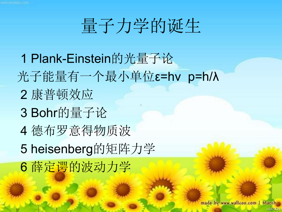 量子信息概述课件.ppt_第2页