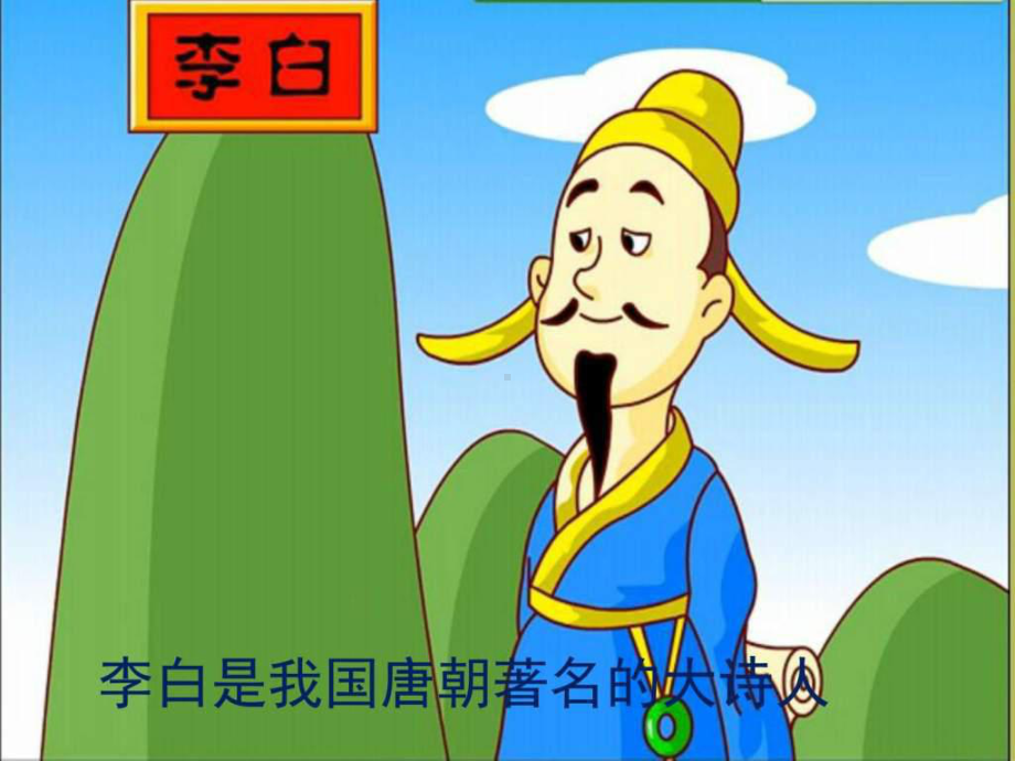 铁杵成针课件.ppt_第3页