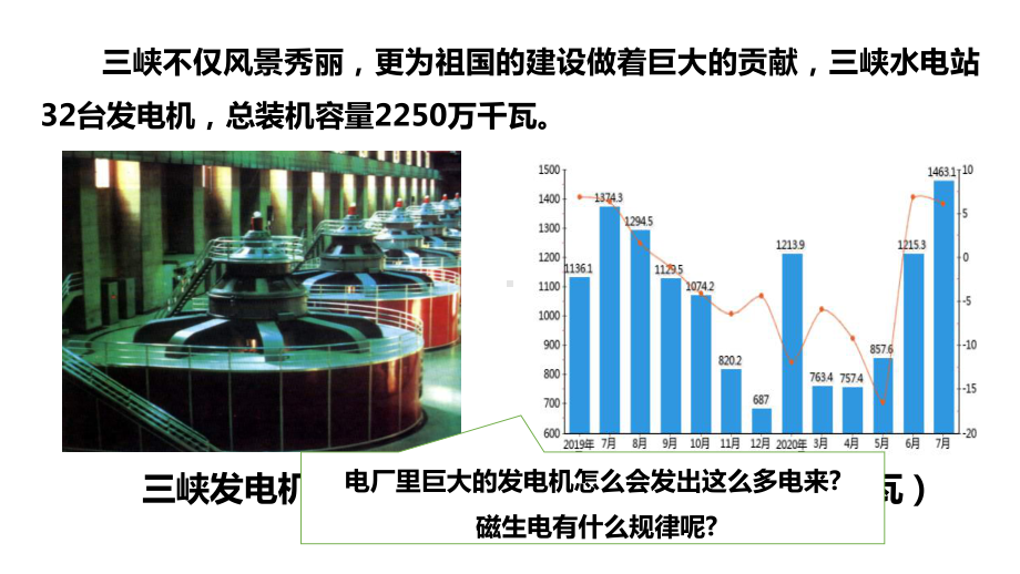 2.1楞次定律ppt课件-（2019） 新人教版高中物理高二下学期选择性必修二 (2).pptx_第3页