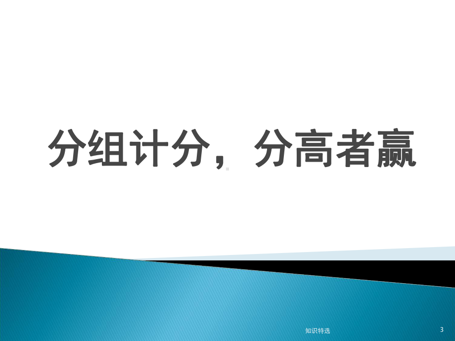 趣味活动课：中秋猜灯谜[严选材料]课件.ppt_第3页